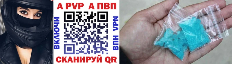 APVP Соль Зуевка