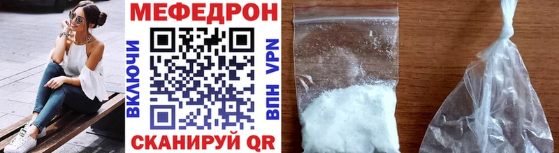 что такое наркотик Зуевка mega ТОР МЕФ кристаллы