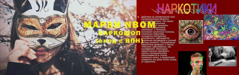 Марки N-bome 1,5мг  Зуевка 